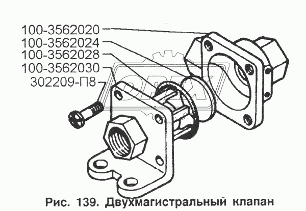 Двухмагистральный клапан